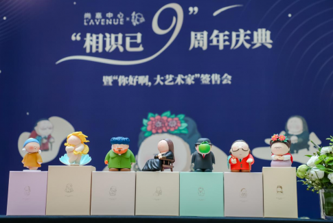 上海尚嘉中心九周年庆典启幕，国际品牌焕新升级
