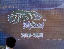 淅川县特色农产品（厦门）产销对接活动暨签约仪式成功举办