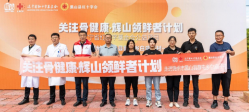辉山牛奶公益行动受赞誉，辽宁省红十字会送来“感谢状”